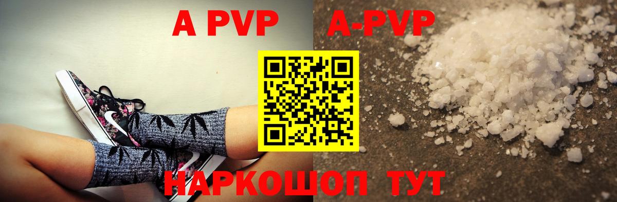 А ПВП мука  Вход с VPN  Alpha-PVP VHQ  Богородицк 