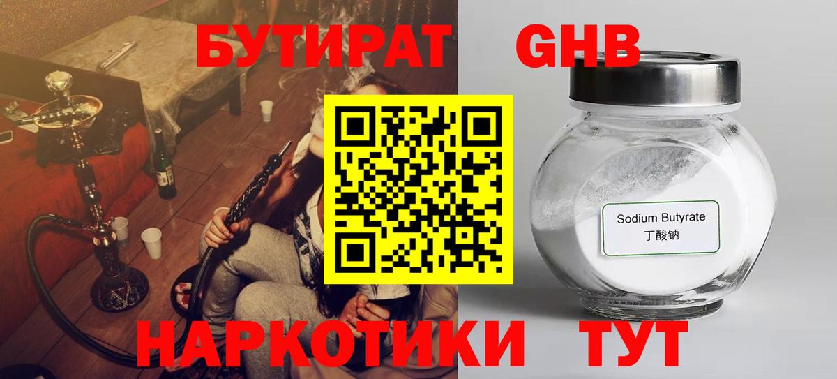 Богородицк  БУТИРАТ буратино  Вход с VPN 