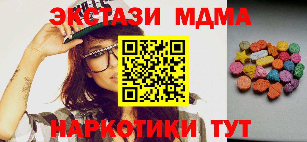 Ecstasy 99%  Ecstasy 250 мг  Вход с VPN  Богородицк 