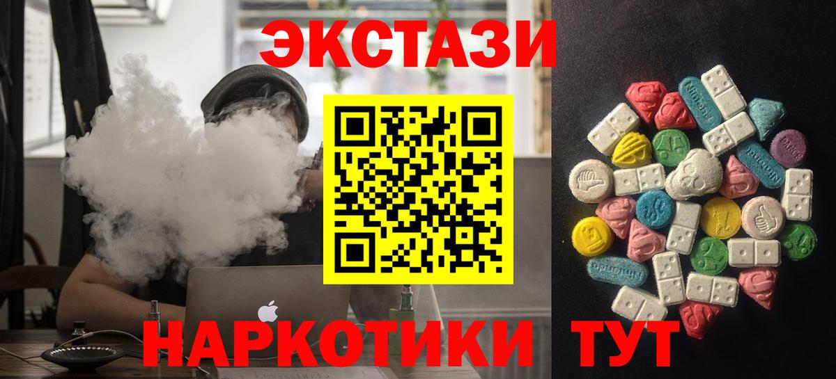 Экстази таблы Богородицк