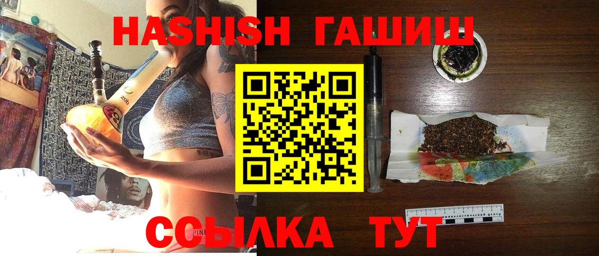 Гашиш Изолятор Богородицк