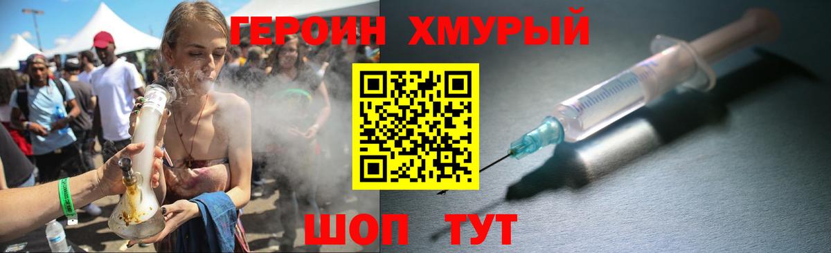 Богородицк  Героин  Вход с VPN  ГЕРОИН хмурый 