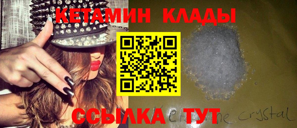Кетамин ketamine Богородицк