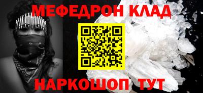 мефедрон мука Аргун