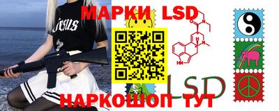 марки lsd Апшеронск