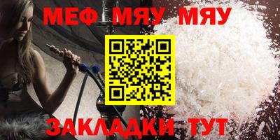 мефедрон VHQ Волжск