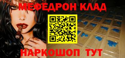 мефедрон мука Аргун