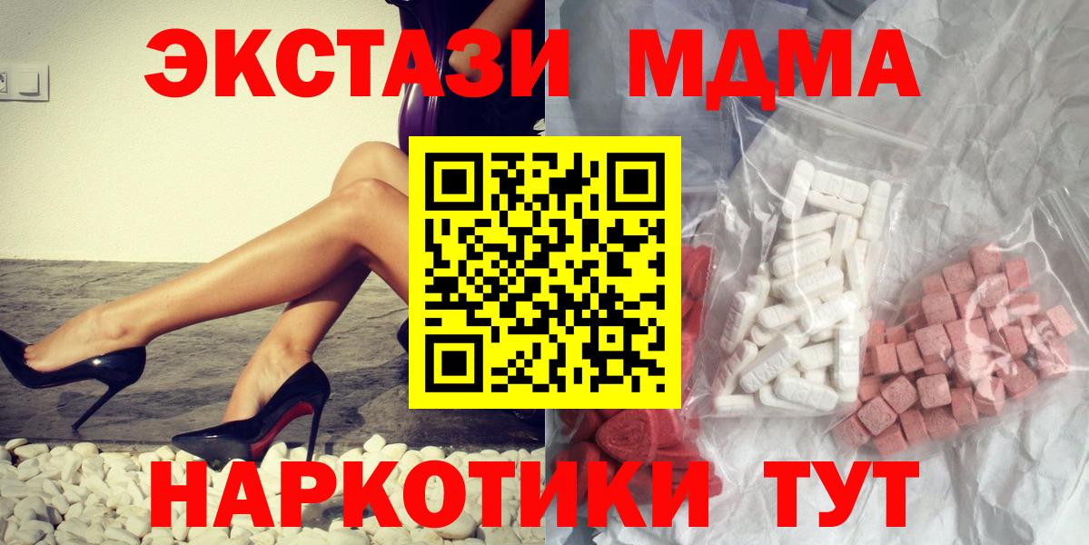MDMA молли Богородицк