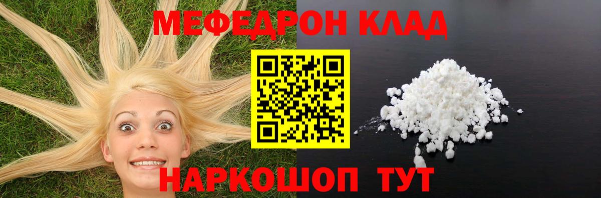 Меф мука Богородицк