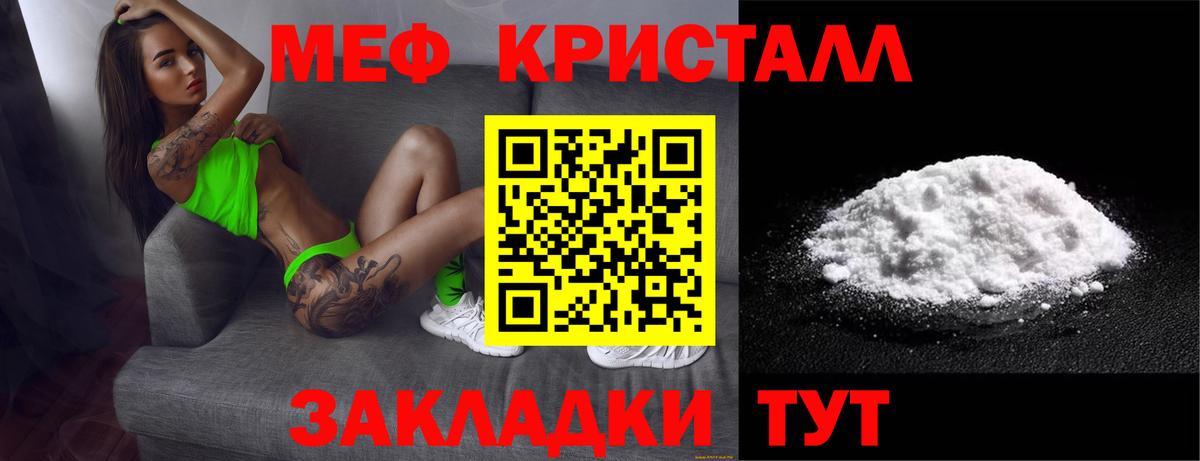 Богородицк  МЯУ-МЯУ  МЕФ  Меф 4 MMC  Вход с VPN  МЕФ мука 