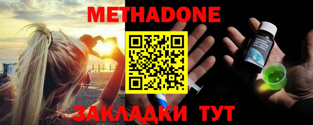 Богородицк  Метадон белоснежный  kraken онион  Вход с VPN 