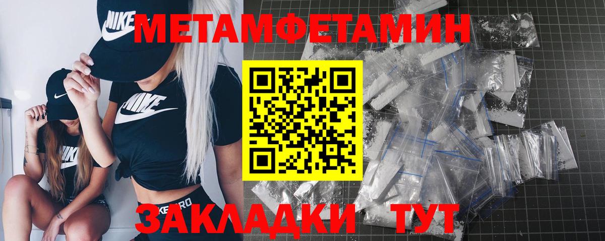 Первитин винт Богородицк