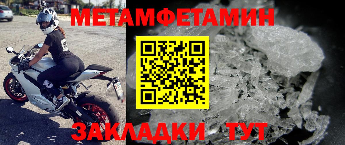 Первитин мет  Вход с VPN  МЕТАМФЕТАМИН  Богородицк  Первитин мет 