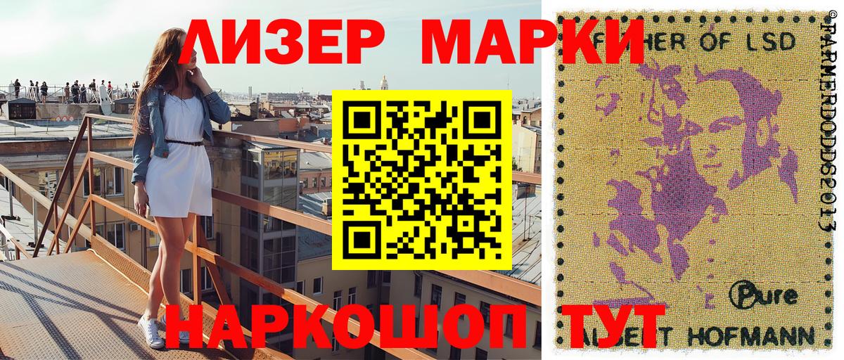 Марки 25I-NBOMe 1,5мг Богородицк