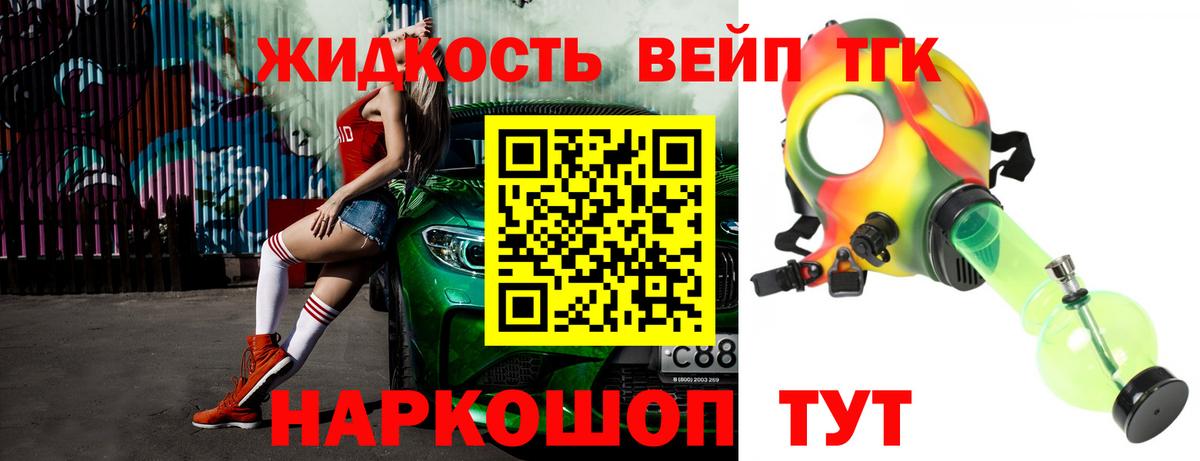 ТГК концентрат  Вход с VPN  Богородицк 