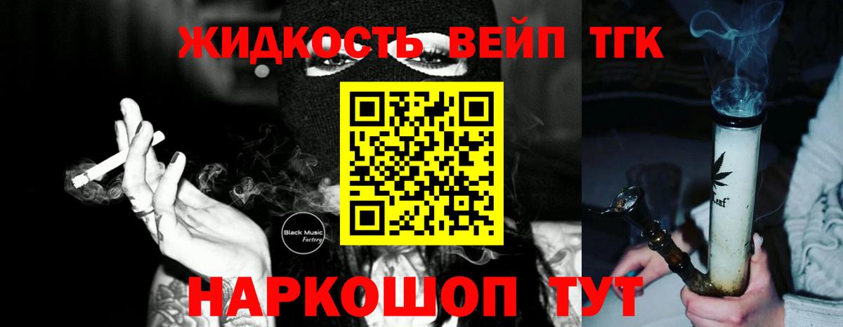 Дистиллят ТГК концентрат Богородицк
