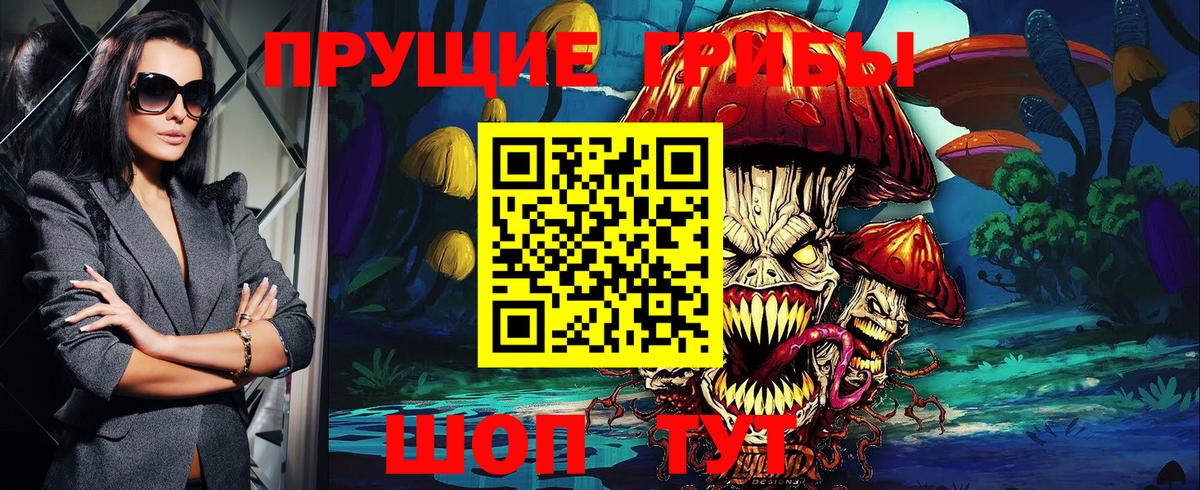 Галлюциногенные грибы ЛСД Богородицк